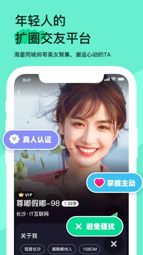 搭子星球安卓版下载-搭子星球最新版下载v2.0.0