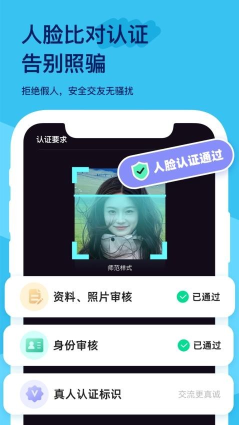 搭子星球安卓版下载-搭子星球最新版下载v2.0.0