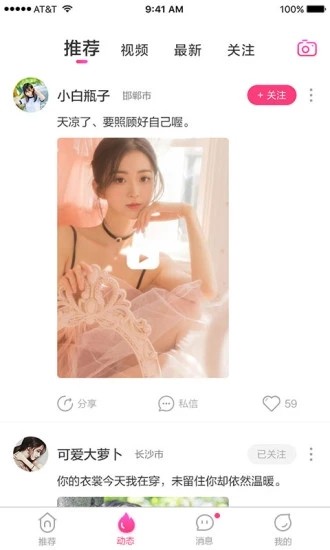 相遇社区手机版下载-相遇社区安卓版下载v2.0.0