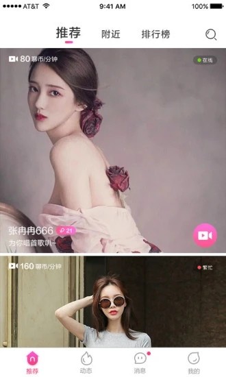 相遇社区手机版下载-相遇社区安卓版下载v2.0.0