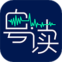 书篮粤读最新版下载-书篮粤读安卓版下载v2.0.2