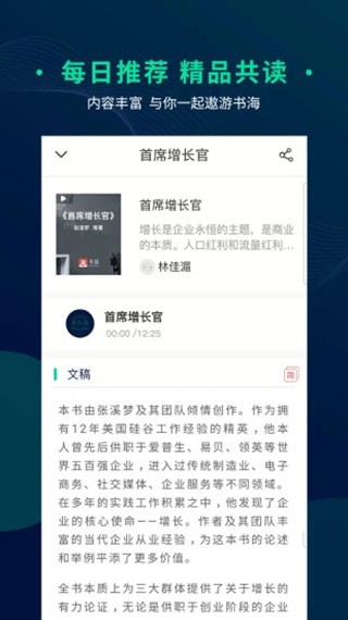 书篮粤读最新版下载-书篮粤读安卓版下载v2.0.2