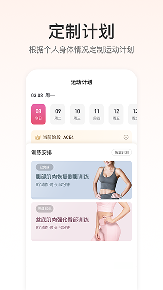 FitTime手机版下载-FitTime安卓版下载v3.4.0.5