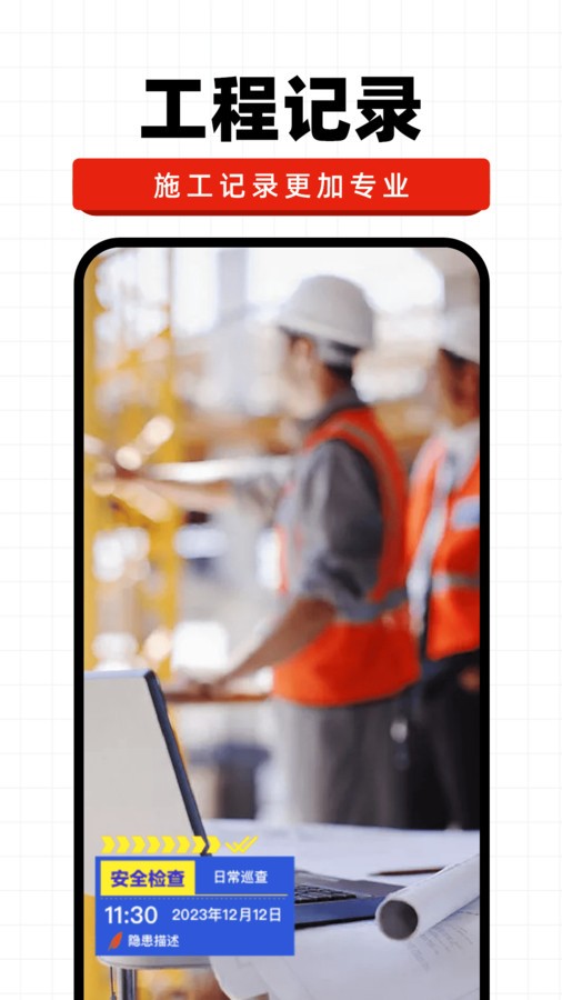 今日水印记录安卓版下载-今日水印记录最新版下载v1.0.1