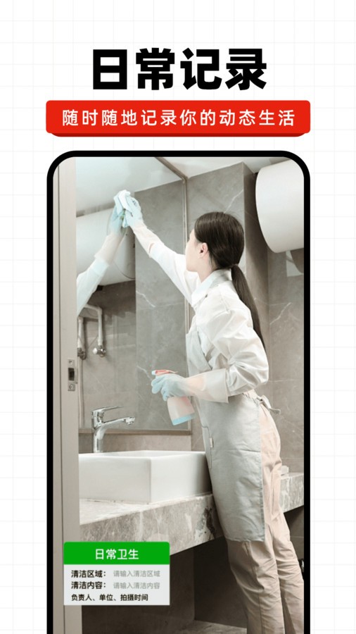 今日水印记录安卓版下载-今日水印记录最新版下载v1.0.1