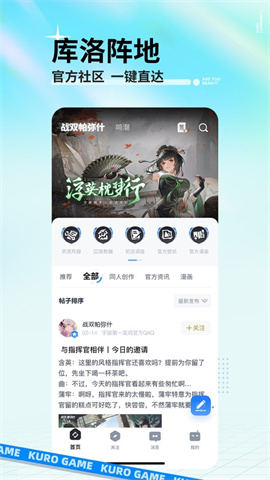 库街区最新版下载-库街区手机版下载v2.7.0