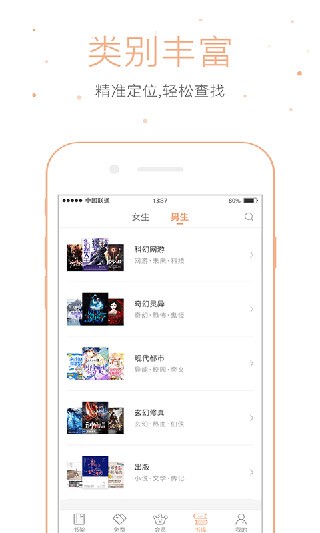 仓鼠阅读安卓版下载-仓鼠阅读最新版下载v2.6.7
