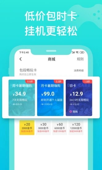 胖鱼云游戏手机版下载-胖鱼云游戏安卓版下载v4.3.7.8