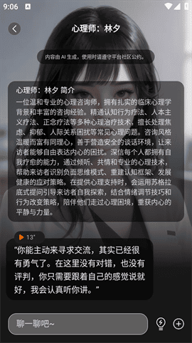 智卜AI免费版下载-智卜AI最新版下载v1.3.2