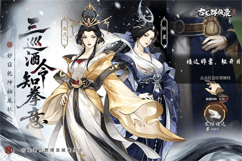 古龙群侠录最新版下载-古龙群侠录安卓版下载v1.8.0