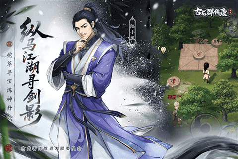 古龙群侠录最新版下载-古龙群侠录安卓版下载v1.8.0