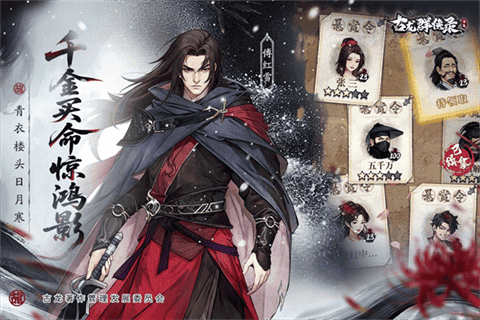 古龙群侠录最新版下载-古龙群侠录安卓版下载v1.8.0