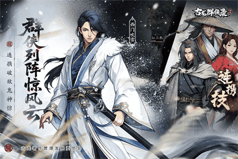 古龙群侠录最新版下载-古龙群侠录安卓版下载v1.8.0