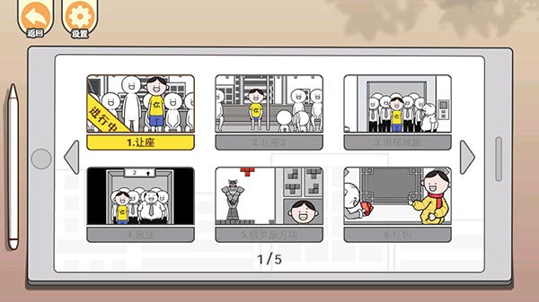 都是人情世故最新版下载-都是人情世故安卓版下载v1.4
