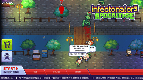 传染恐慌3中文版下载-传染恐慌3手机版下载v1.5.40