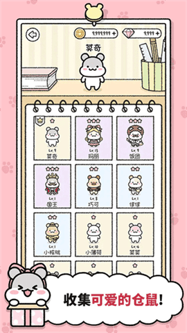 仓鼠小镇安卓版下载-仓鼠小镇中文版下载v1.1.265