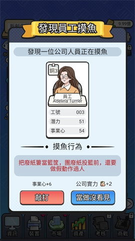 老板模拟器手机版下载-老板模拟器中文版下载v1.0