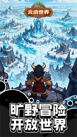 元启世界手游安卓版下载-元启世界手游最新版下载v1.0.74