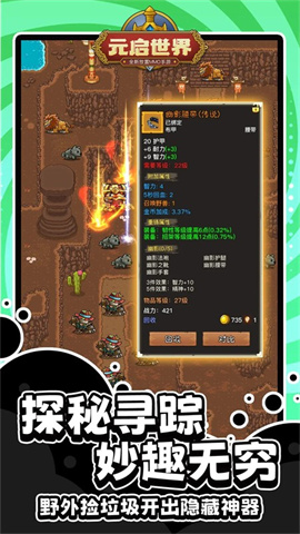 元启世界手游安卓版下载-元启世界手游最新版下载v1.0.74