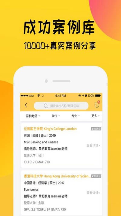 留学快问安卓版下载-留学快问手机版下载v2.0.8