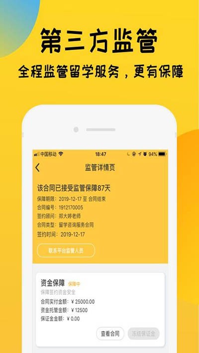 留学快问安卓版下载-留学快问手机版下载v2.0.8