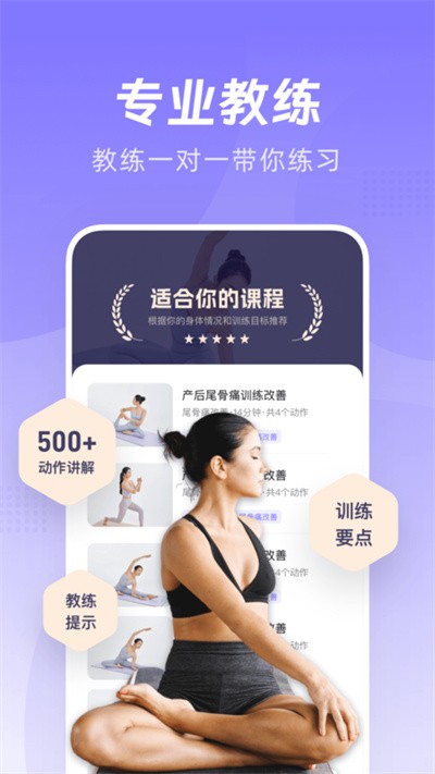 凯格尔最新版下载-凯格尔安卓版下载v2.5.9