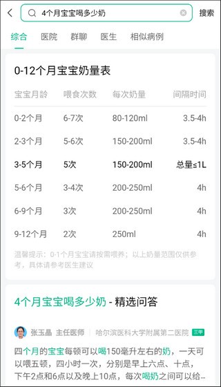 医鹿安卓版下载-医鹿最新版下载v6.6.98