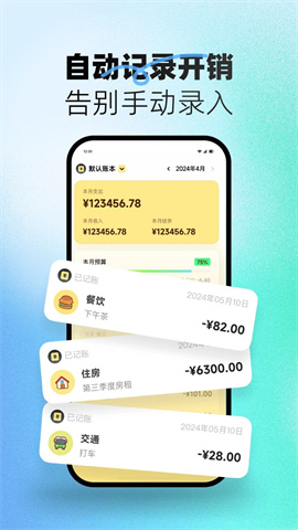 小乖记账软件安卓版下载-小乖记账软件最新版下载v3.2.0