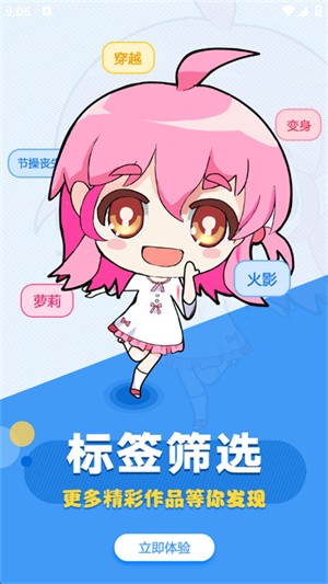 轻萌小说最新版下载-轻萌小说安卓版下载v4.22