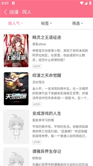 轻萌小说最新版下载-轻萌小说安卓版下载v4.22