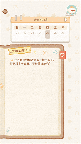 暖星谷梦游记安卓版下载-暖星谷梦游记手机版下载v2.0.1