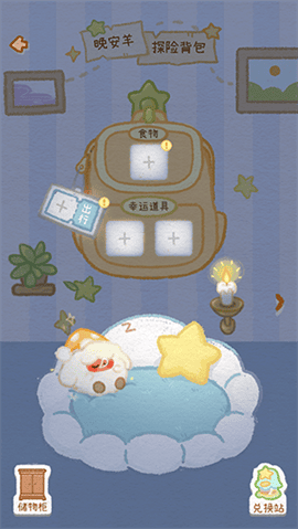 暖星谷梦游记安卓版下载-暖星谷梦游记手机版下载v2.0.1