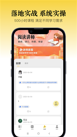 景阳阁听书安卓版下载-景阳阁听书最新版下载v1.0.2