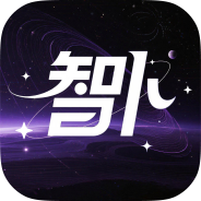 智卜AI免费版下载-智卜AI最新版下载v1.3.2