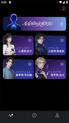 智卜AI免费版下载-智卜AI最新版下载v1.3.2