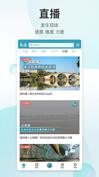 潮新闻安卓版下载-潮新闻最新版下载v7.5.1