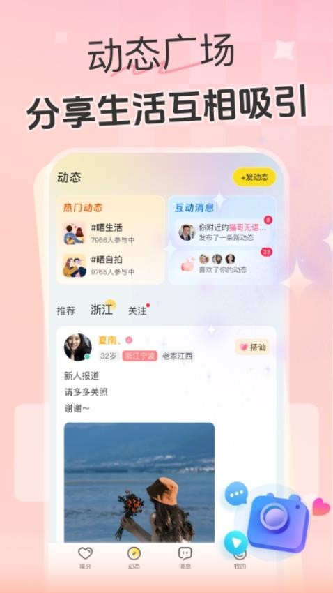 偶遇安卓版下载-偶遇最新版下载v1.1.0