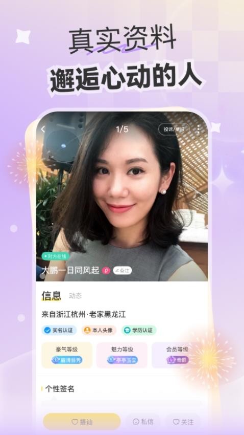 偶遇安卓版下载-偶遇最新版下载v1.1.0
