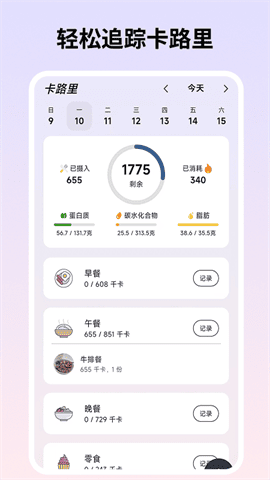 自律茄子安卓版下载-自律茄子最新版下载v1.0.0