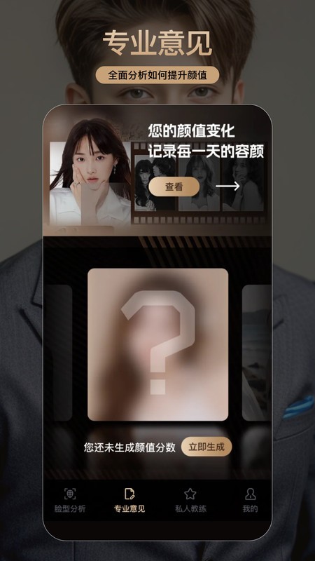 颜大师最新版下载-颜大师安卓版下载v2.2.2