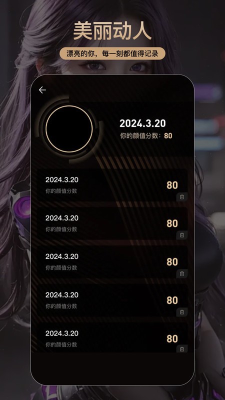 颜大师最新版下载-颜大师安卓版下载v2.2.2