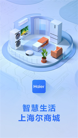 海尔商城最新版下载-海尔商城安卓版下载v1.1.0