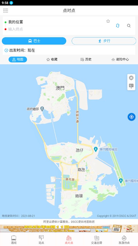 巴士报站最新版下载-巴士报站安卓版下载v2.2.3