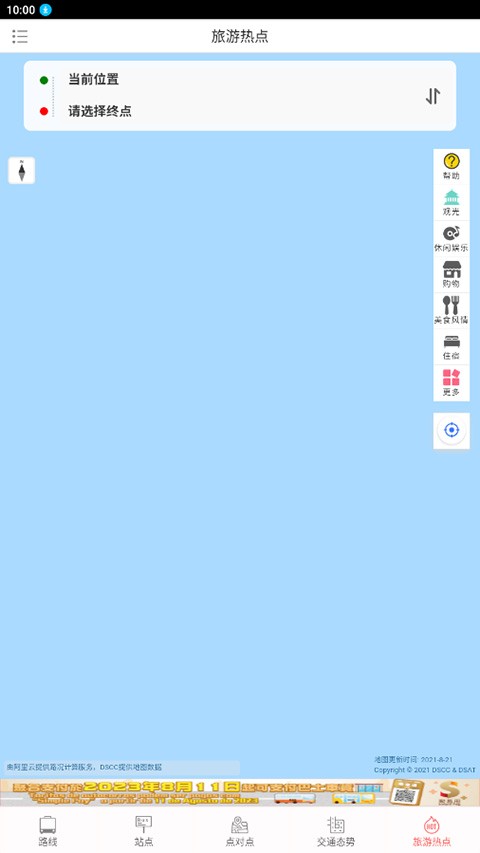巴士报站最新版下载-巴士报站安卓版下载v2.2.3