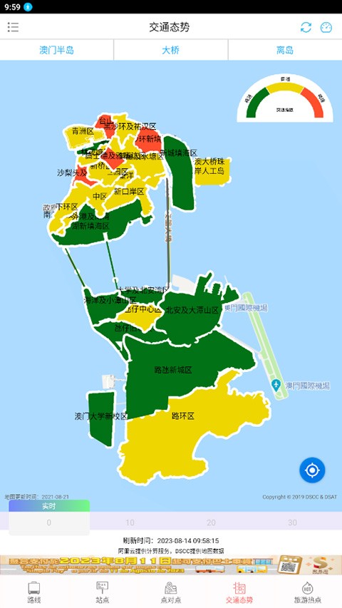 巴士报站最新版下载-巴士报站安卓版下载v2.2.3