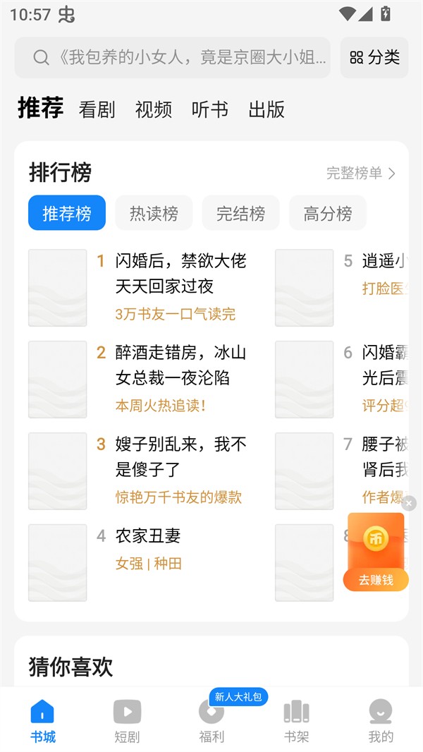 琴弦小说最新版下载-琴弦小说手机版下载v1.0.0.2