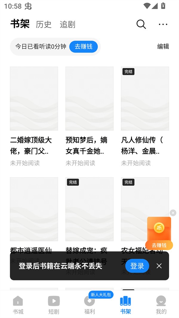 琴弦小说最新版下载-琴弦小说手机版下载v1.0.0.2