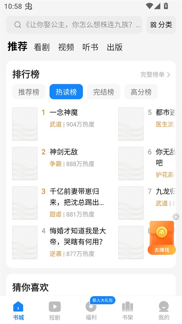 琴弦小说最新版下载-琴弦小说手机版下载v1.0.0.2