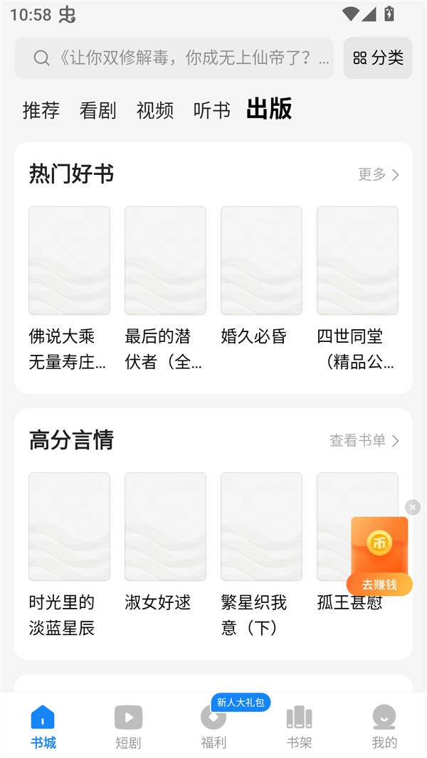 琴弦小说最新版下载-琴弦小说手机版下载v1.0.0.2