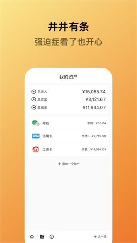 蜜蜂记账安卓版下载-蜜蜂记账最新版下载v1.13.0